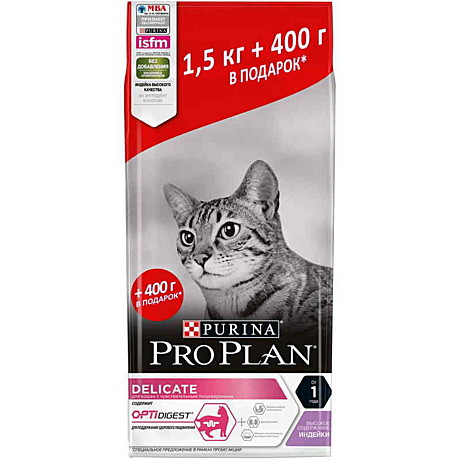 Корм д/к Pro Plan Delicate 1,5кг+400г Индейка здор/пищевар.