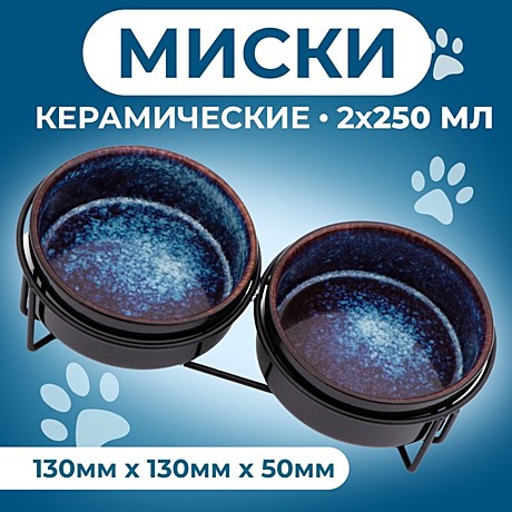 Миски керамика на подставке Пижон 2*250мл 13*13*5см