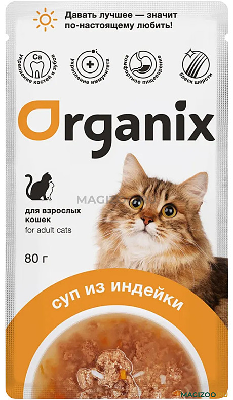 Корм д/котят Organix пауч 80г Суп Индейка/Овощи/Рис