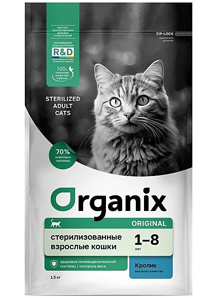 Корм д/к Organix Sterilized 1,5кг Кролик