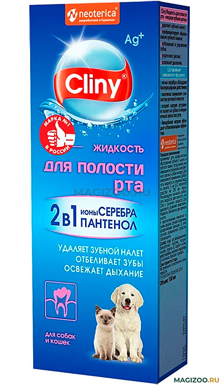 Жидкость д/полости рта Cliny 100мл