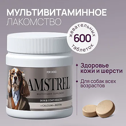 Лак-во д/с Amstrel Здоровье кожи/шерсти кальций/биотин 600таб.