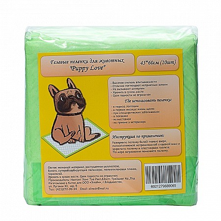 Пеленки Puppy Love 45*60см 10шт