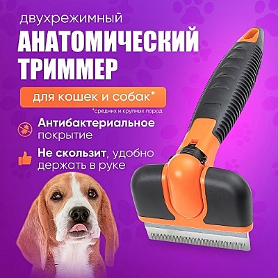 Триммер д/подшерстка DoggyMan М д/сред.круп.пород