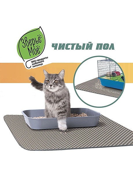 Коврики