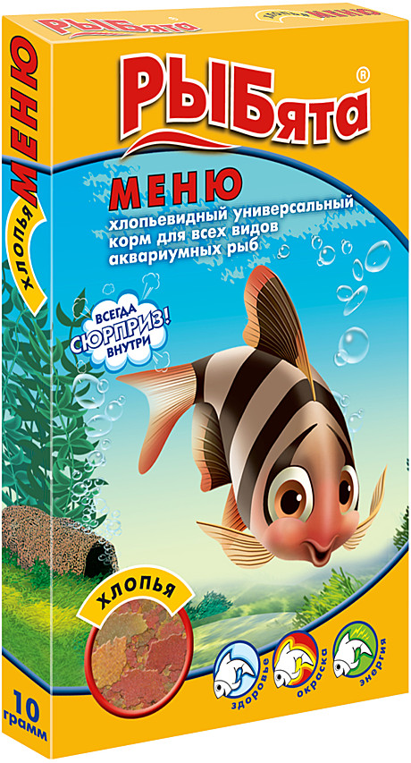 Корм д/рыб РЫБЯТА Меню хлопья д/всех видов 10г