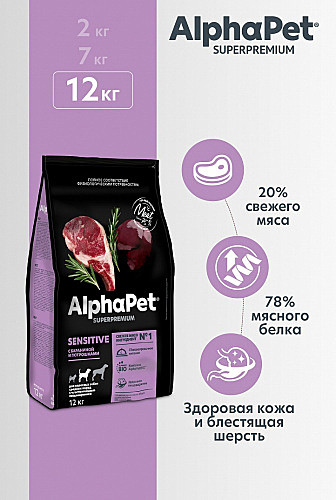 Корм д/с AlfaPet 12кг Баранина/Потрошки д/ср.пород