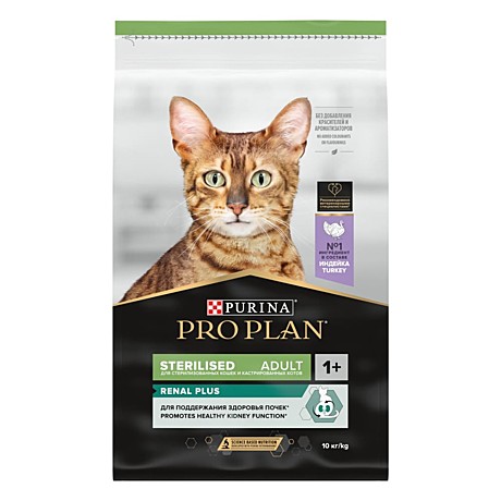Корм д/к Pro Plan Stelised 10кг Индейка здор/почек