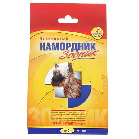 Зооник
