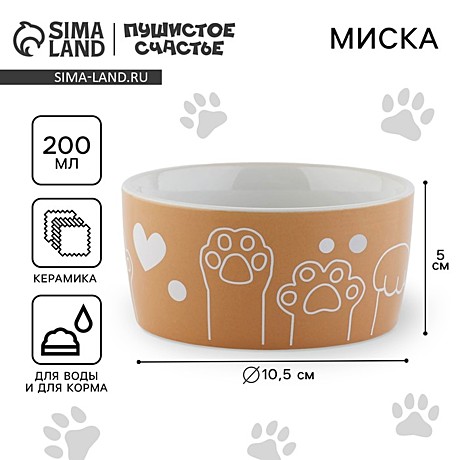 Миска керамика Пижон Лапки 200мл 10,5*9,5*9см