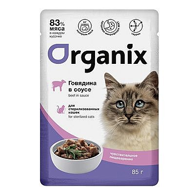 Корм д/к Organix пауч 85г Говядина/Соус д/стерил.