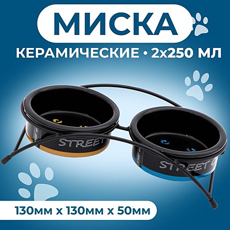 Миски керамика на подставке Пижон Street Cat 2*250мл