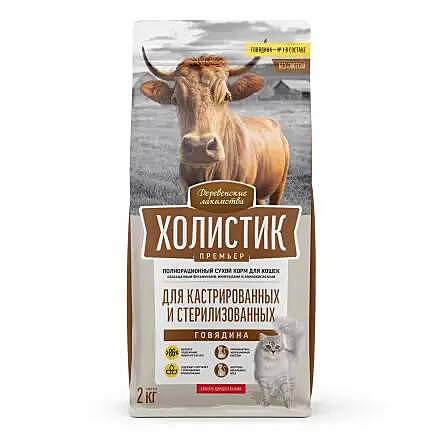 Корм д/к Деревенские лакомства Холистик 2кг Говядина стерил.