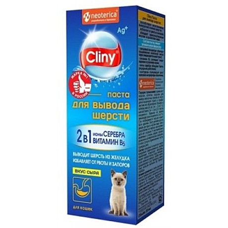 Паста Cliny 30мл д/вывода шерсти Сыр