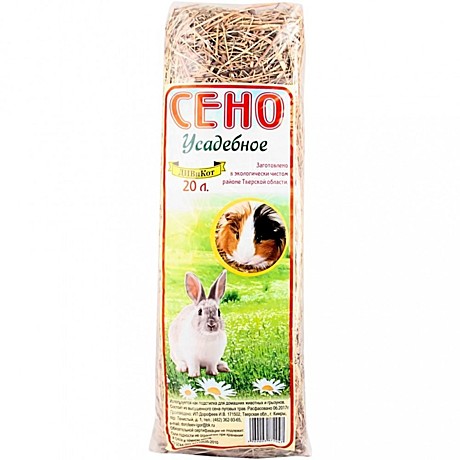 Сено