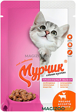 Мурчик