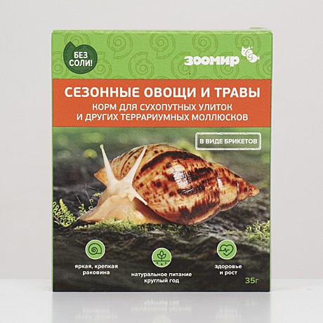 Корм д/улиток Зоомир Сезонные овощи и травы 35г