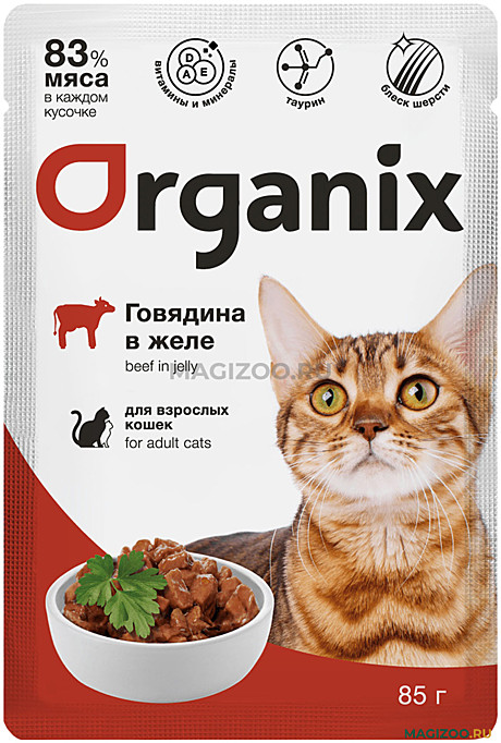 Organix
