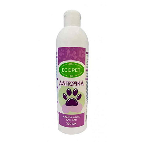 Жидкое мыло Ecopet 300мл ЛАПОЧКА д/лап