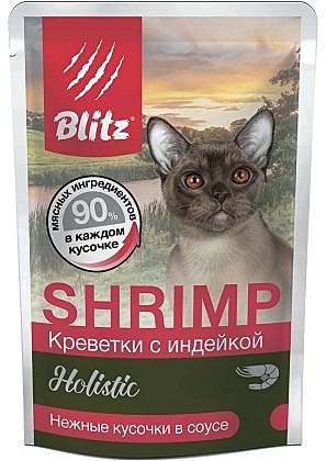 Корм д/к Blitz Holistic пауч 85г Креветка/Индейка/соус