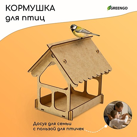 Кормушка уличная д/птиц Greengo ДОМИК 21*18*21см