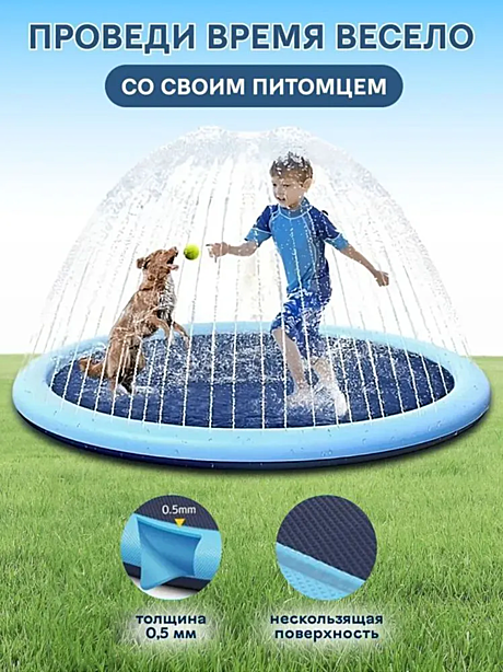 Фонтан-бассейн д/собак L