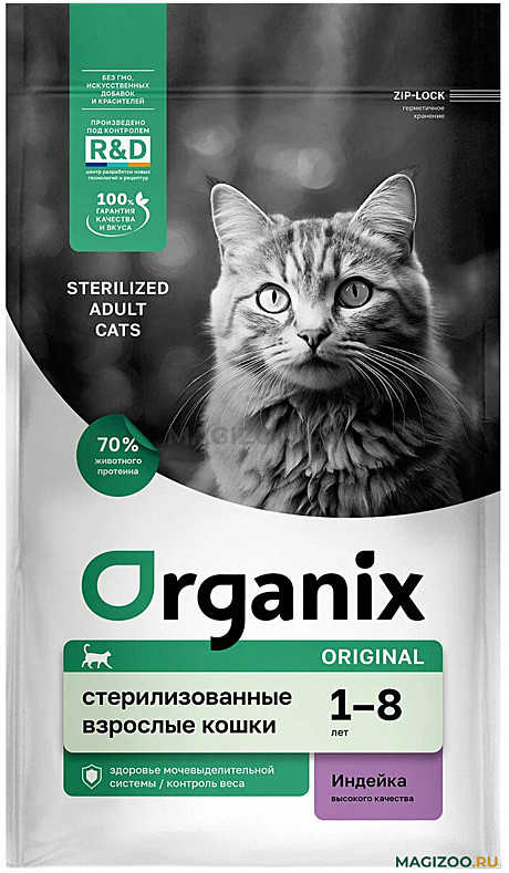 Корм д/к Organix Sterilized 400г Индейка