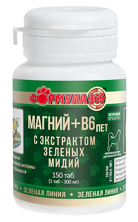 Витамины
