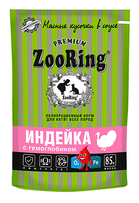 ZooRing