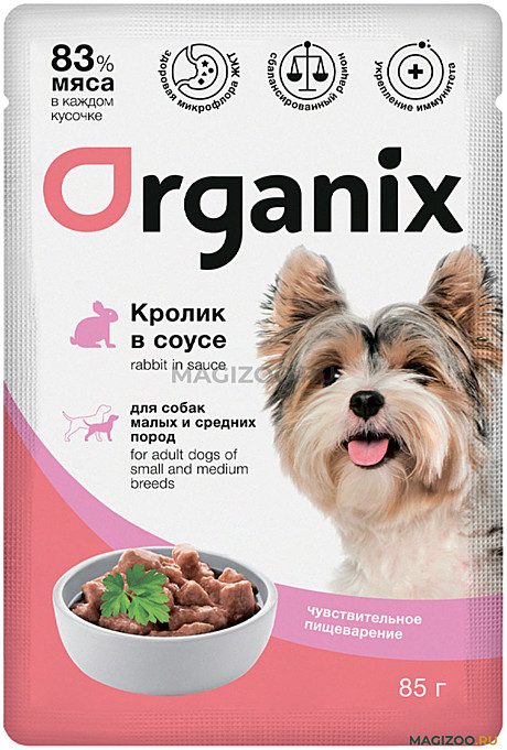 Корм д/с Organix пауч 85г Кролик/Соус чувст.пищеварение