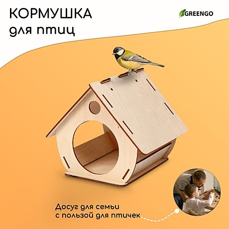 Кормушка уличная д/птиц Greengo БОЧКА 20*19*17см/ХДФ