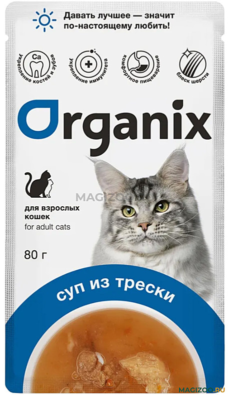 Корм д/к Organix пауч 80г Суп Треска/Овощи/Рис