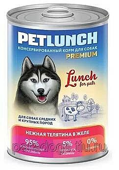 Корм д/с Lunch for Pets 400г Нежная телятина/Желе