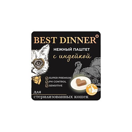 Корм д/к Best Dinner лам 100г Паштет/Индейка д/стерил.
