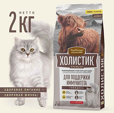 Корм д/к Деревенские лакомства Холистик 2кг Говядина
