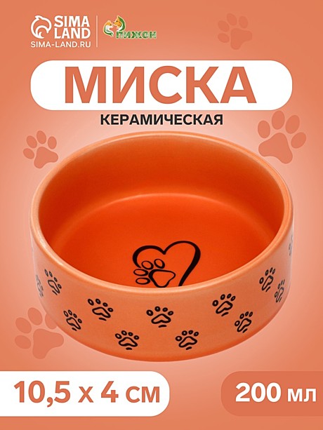 Миска керамика Пижон Лапка с сердечком 200мл/бежевая
