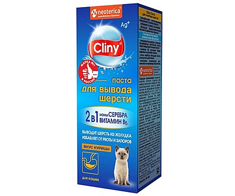 Паста Cliny 30мл д/вывода шерсти Курица