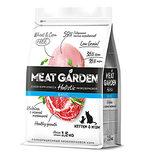 Корм д/котят Meat Garden Basic 1,5кг Индейка/Телятина