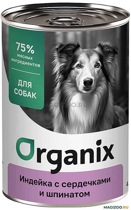 Корм д/с Organix ж/б 750г Индейка/Сердечки/Шпинат