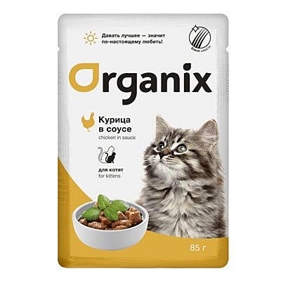 Корм д/котят Organix пауч 85г Курица/Соус