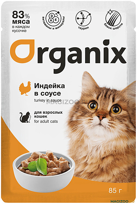 Корм д/к Organix пауч 85г Индейка/Соус