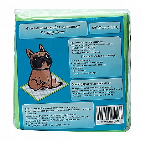 Пеленки Puppy Love 60*60см 14шт