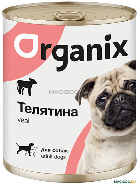 Корм д/с Organix ж/б 850г Телятина