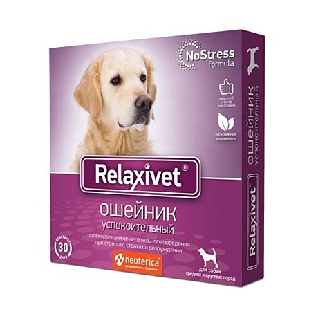 Ошейник Relaxivet 65см д/собак сред.круп.пород