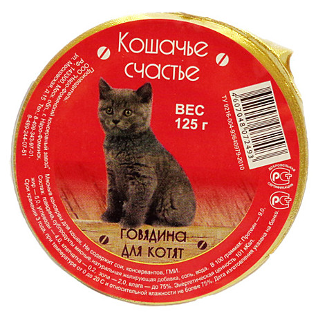 Кошачье счастье