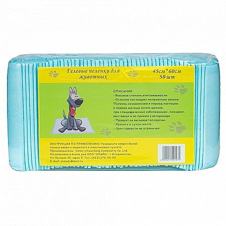 Пеленки Puppy 45*60см 50шт