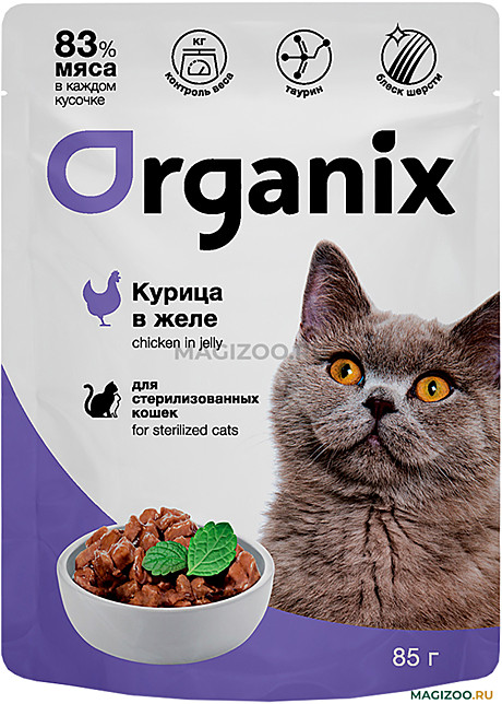 Корм д/к Organix пауч 85г Курица/Желе д/стерил.