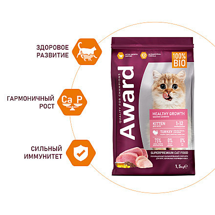 Корм д/котят Award Healthy growth 1,5кг Индейка/Курица