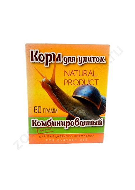 Улитки