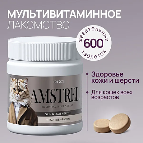 Лак-во д/к Amstrel Здоровье кожи/шерсти таурин/биотин 600таб.